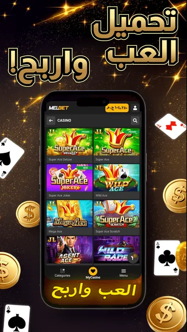 MELBET ACE Screenshot